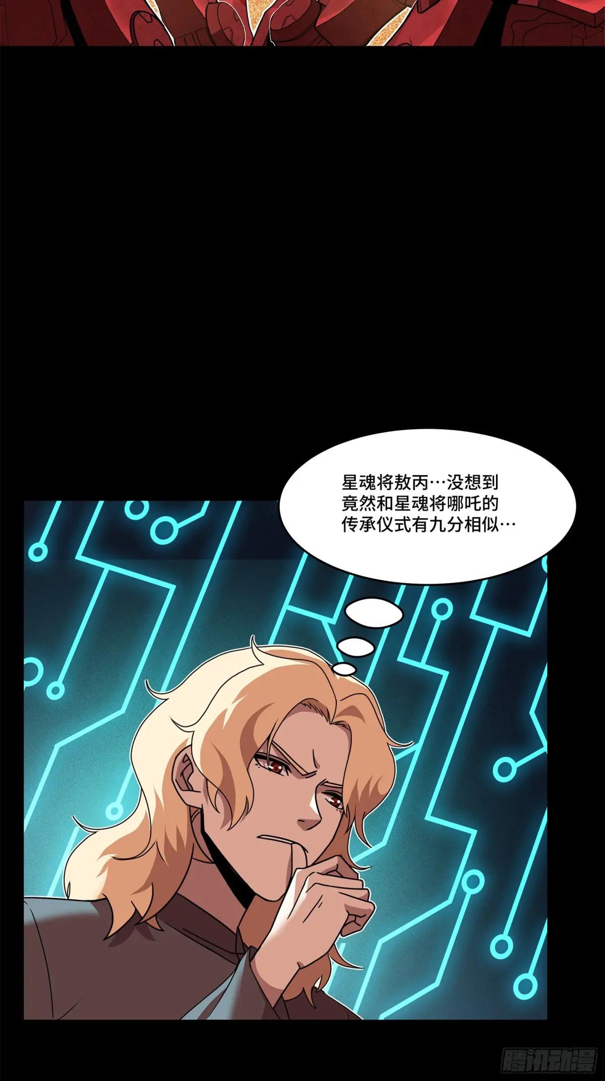 119 呼延幸出手 第5页