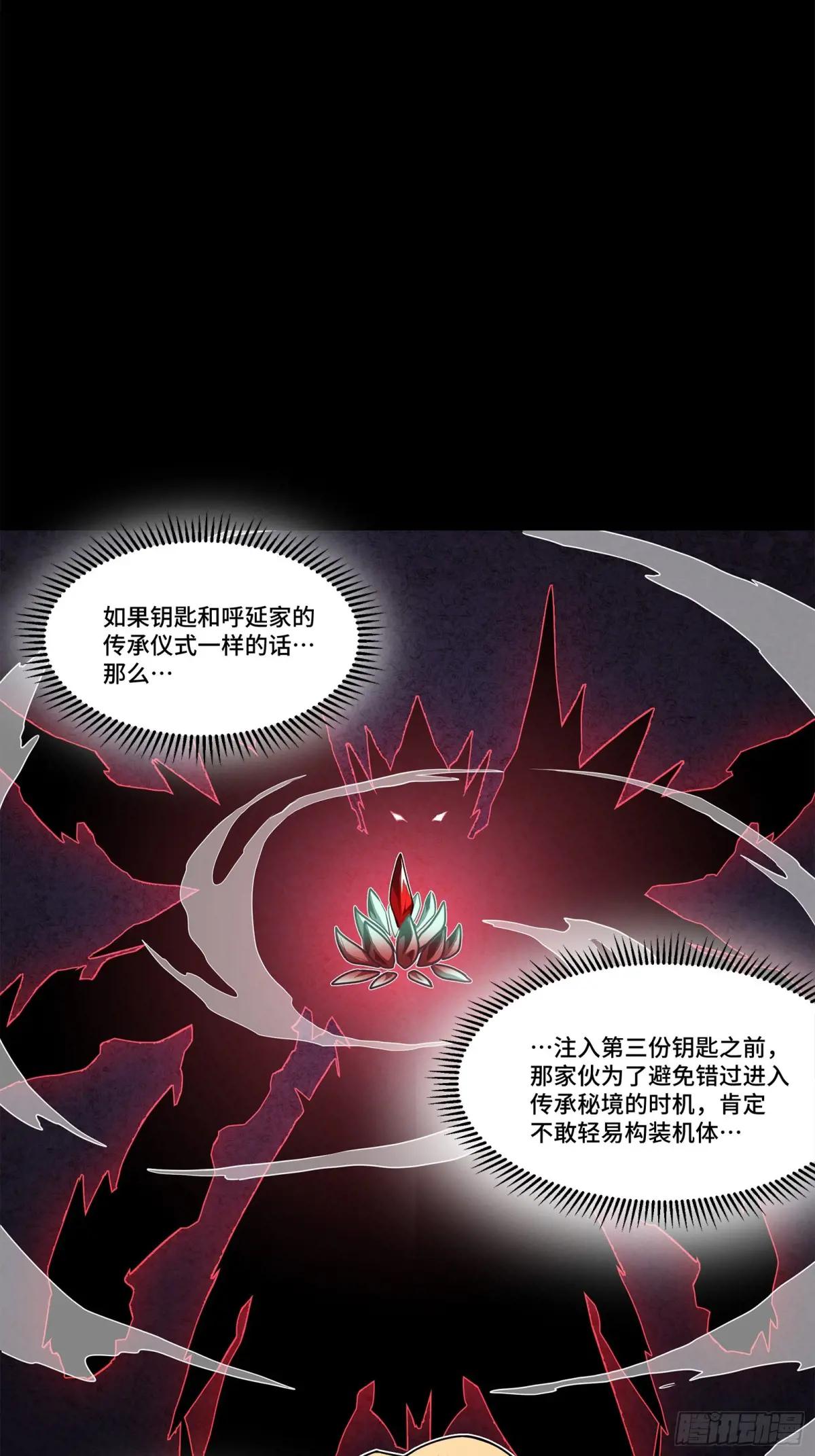 119 呼延幸出手 第6页