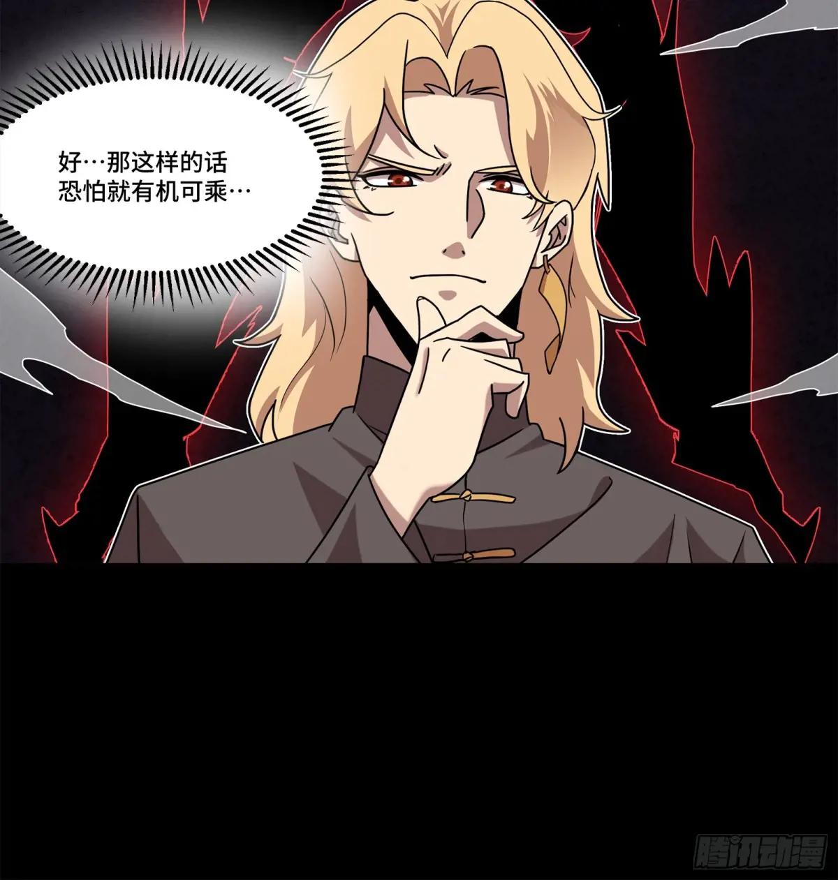 119 呼延幸出手 第7页