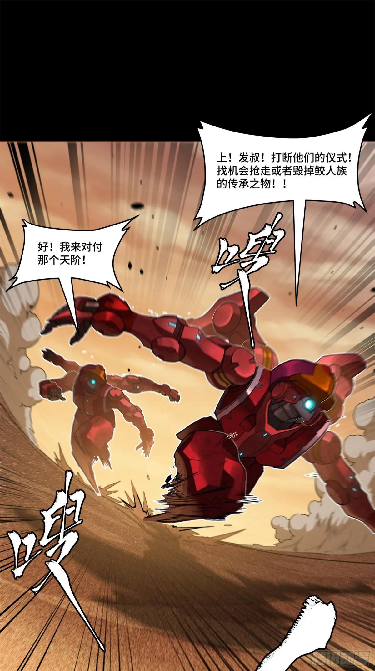 119 呼延幸出手 第8页