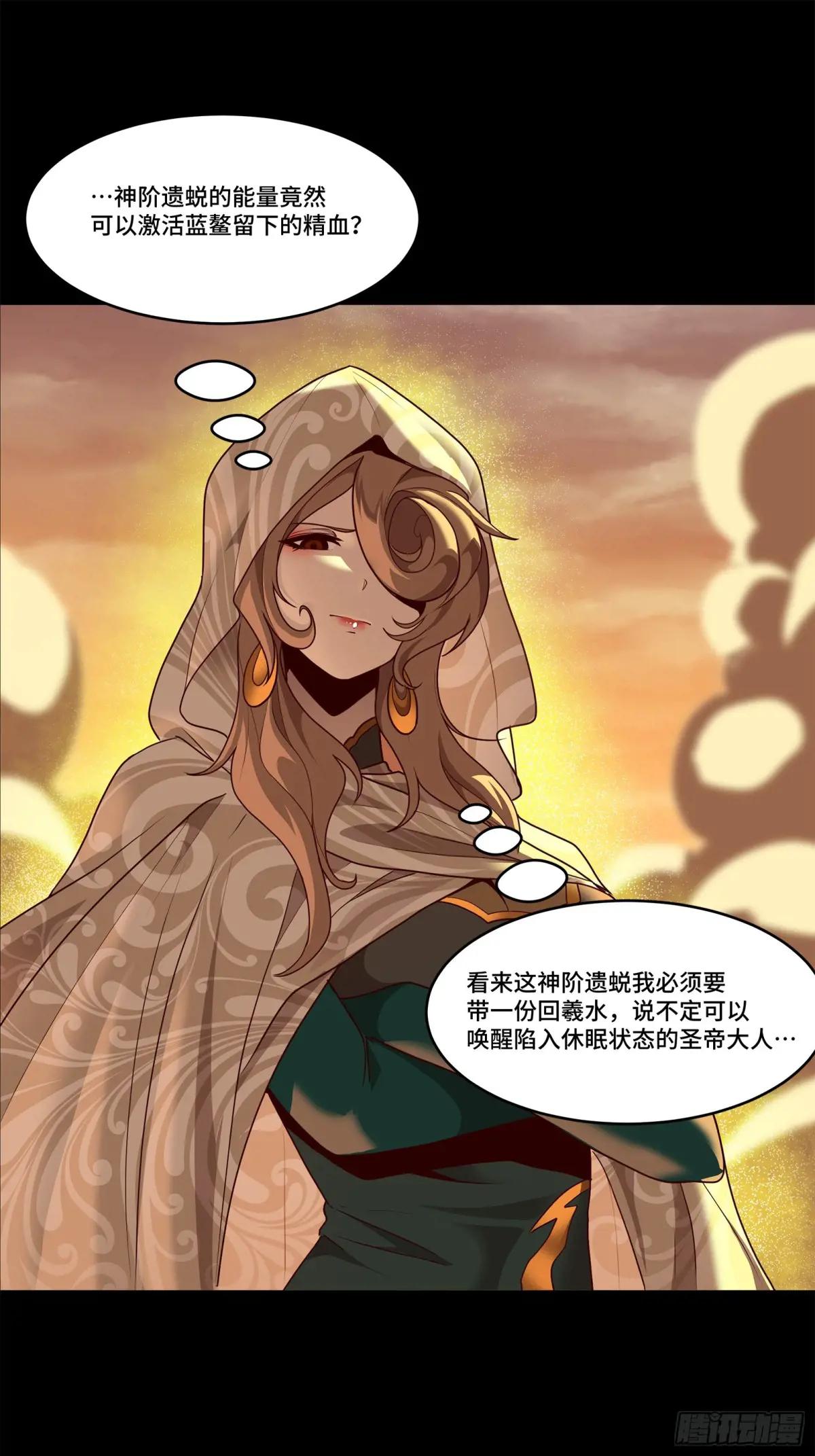 119 呼延幸出手 第18页