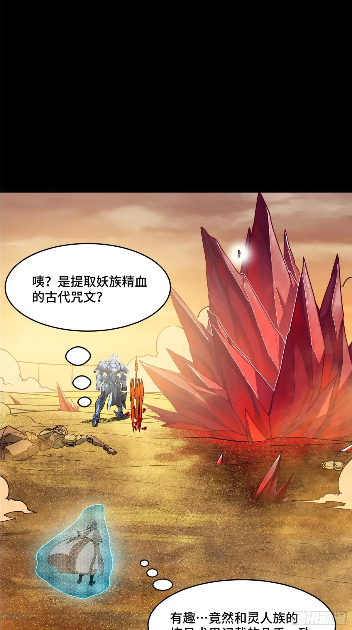 119 呼延幸出手 第19页