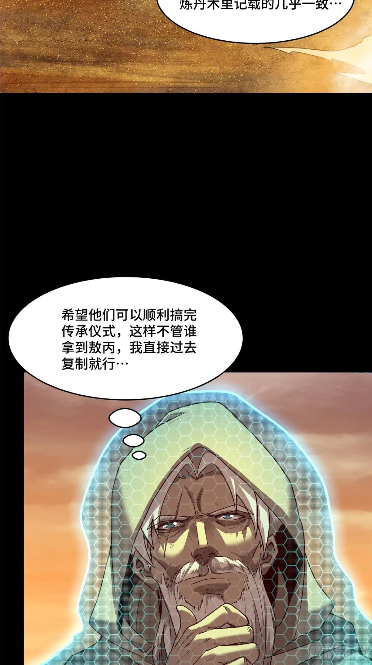 119 呼延幸出手 第20页