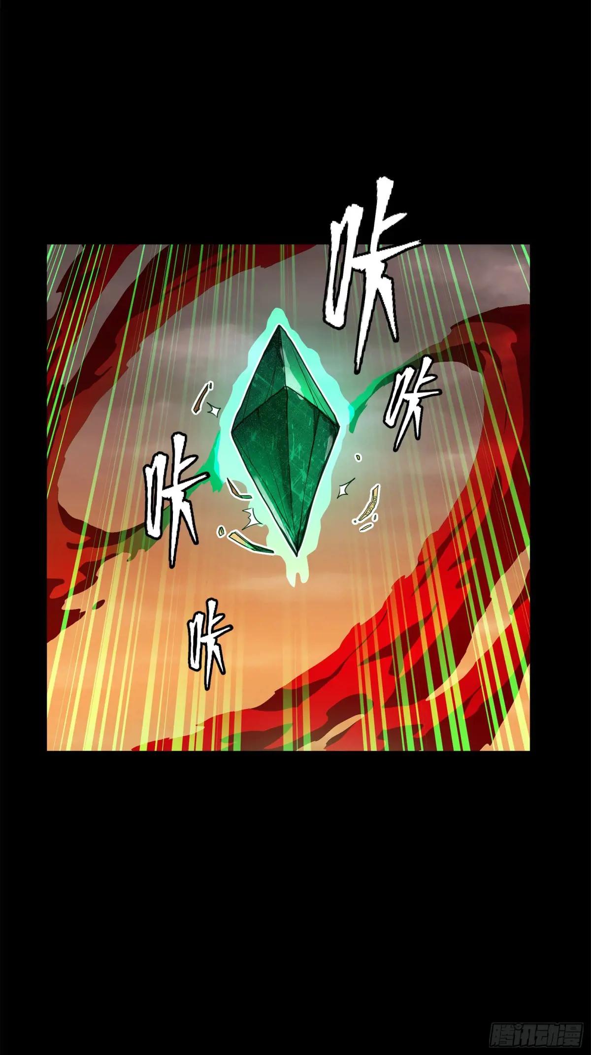 119 呼延幸出手 第25页