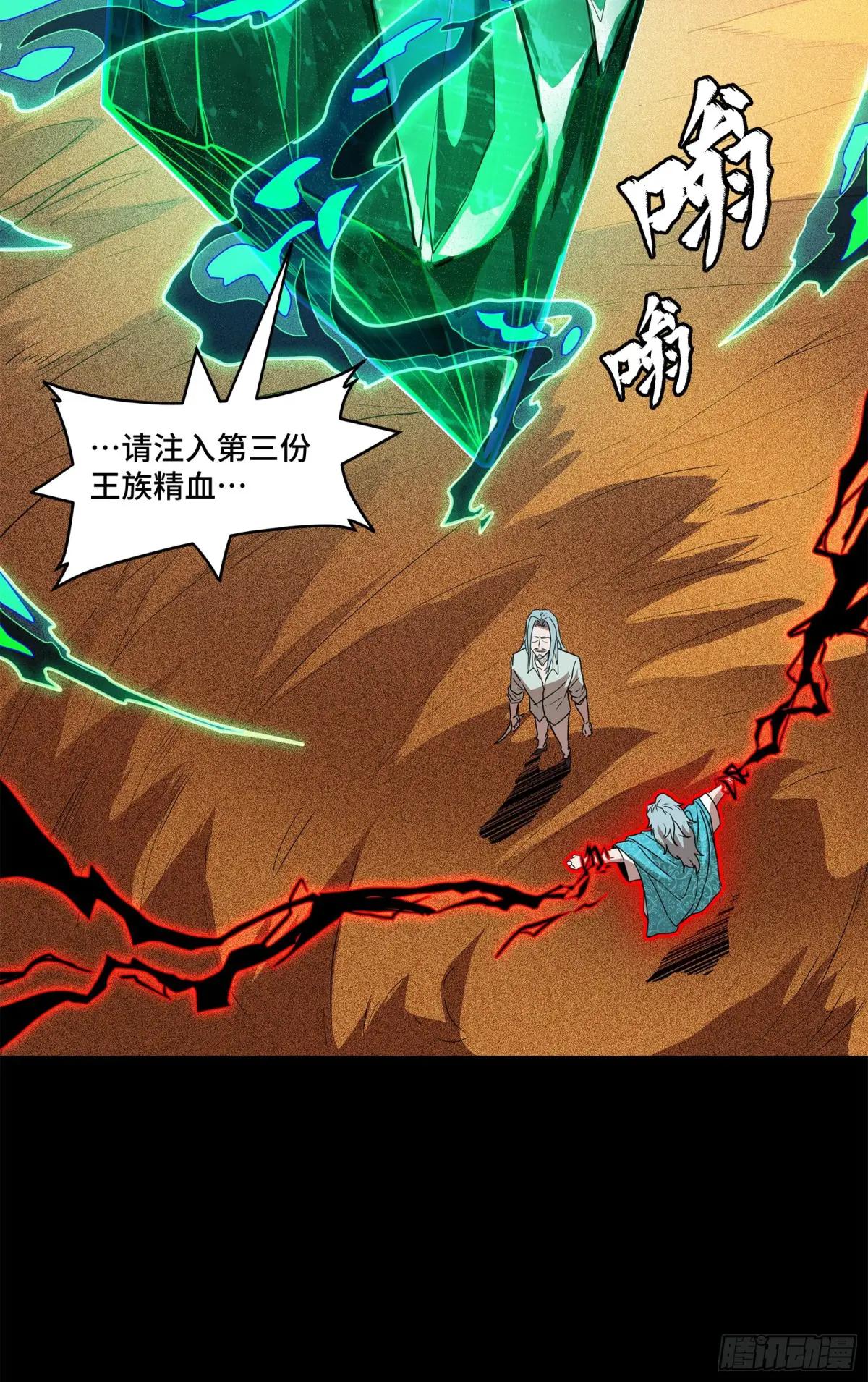 119 呼延幸出手 第28页