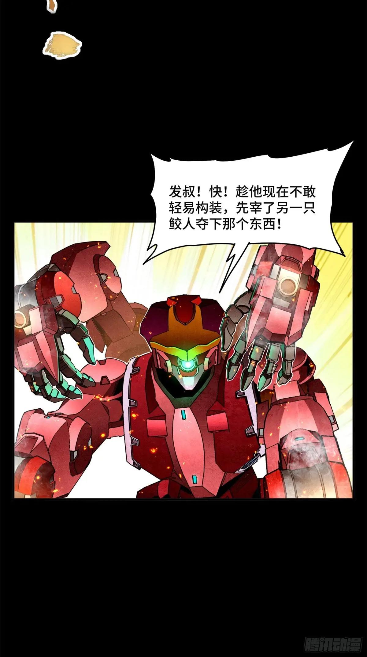 119 呼延幸出手 第38页