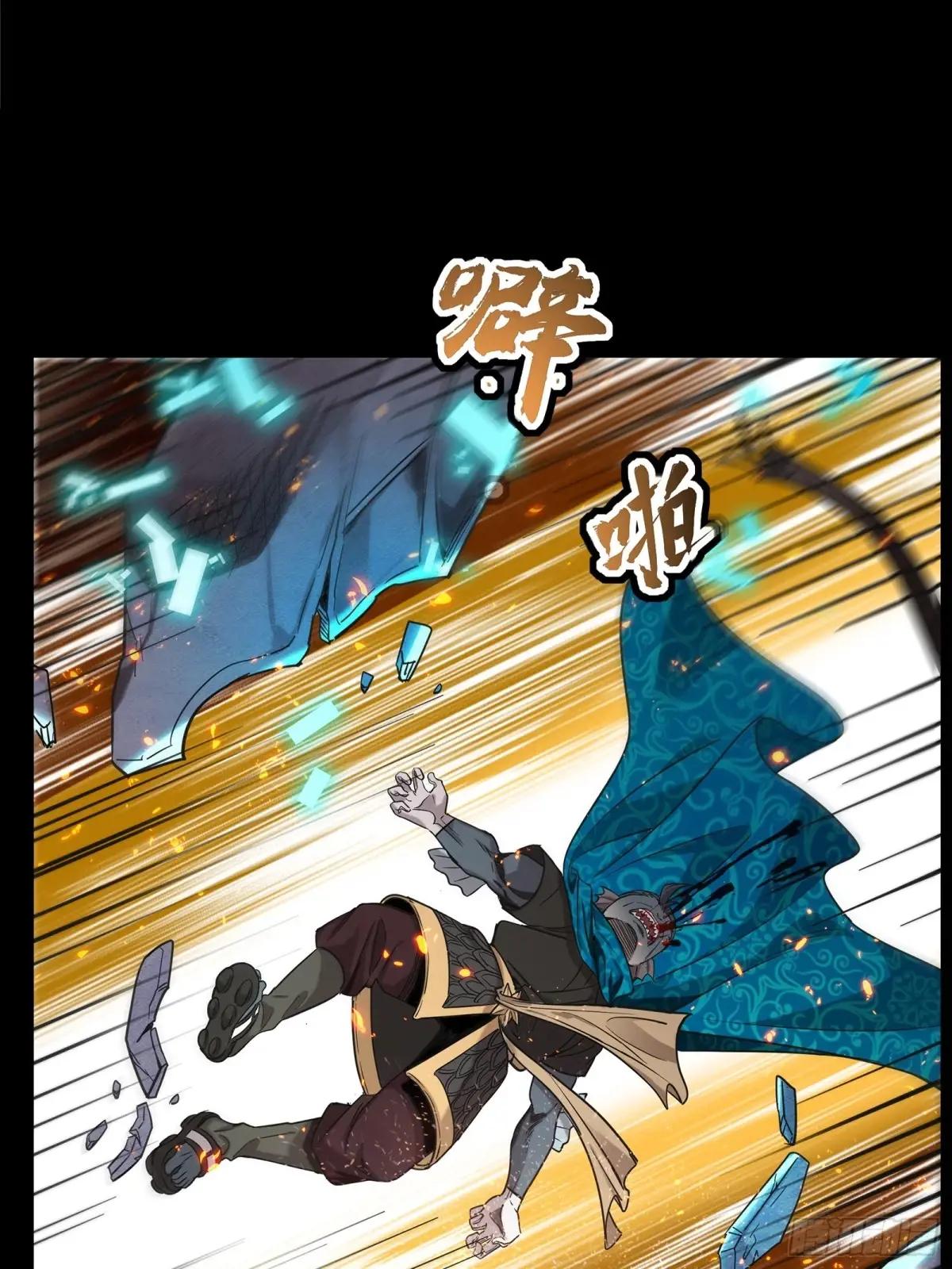 119 呼延幸出手 第52页