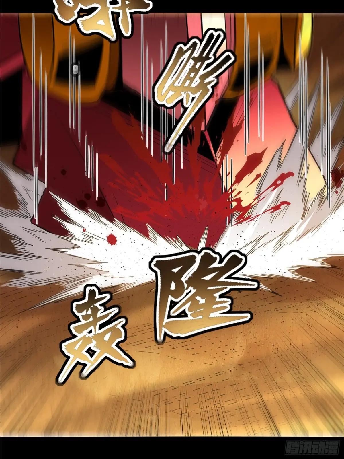 119 呼延幸出手 第55页
