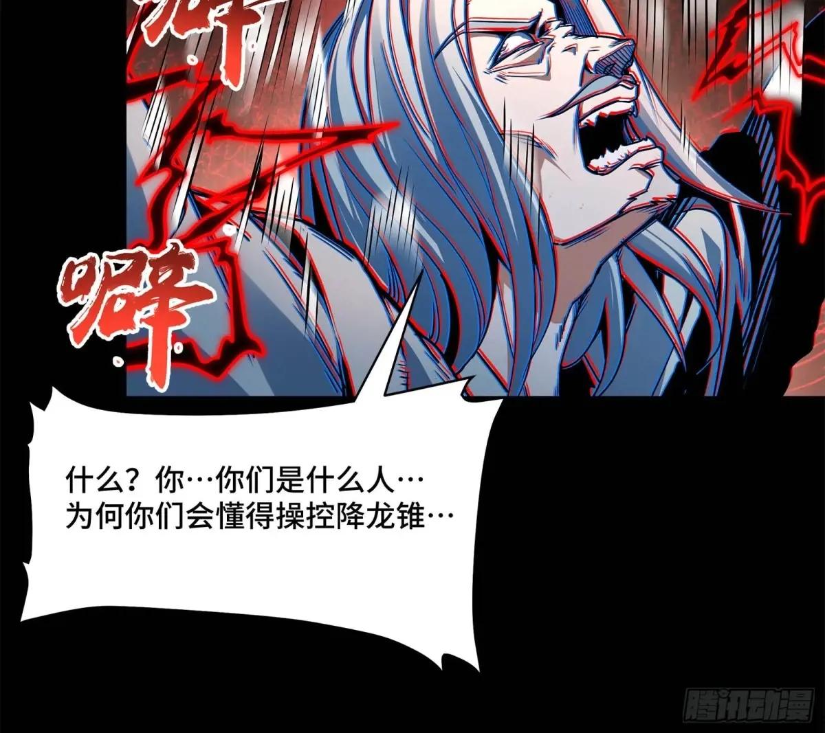 119 呼延幸出手 第66页