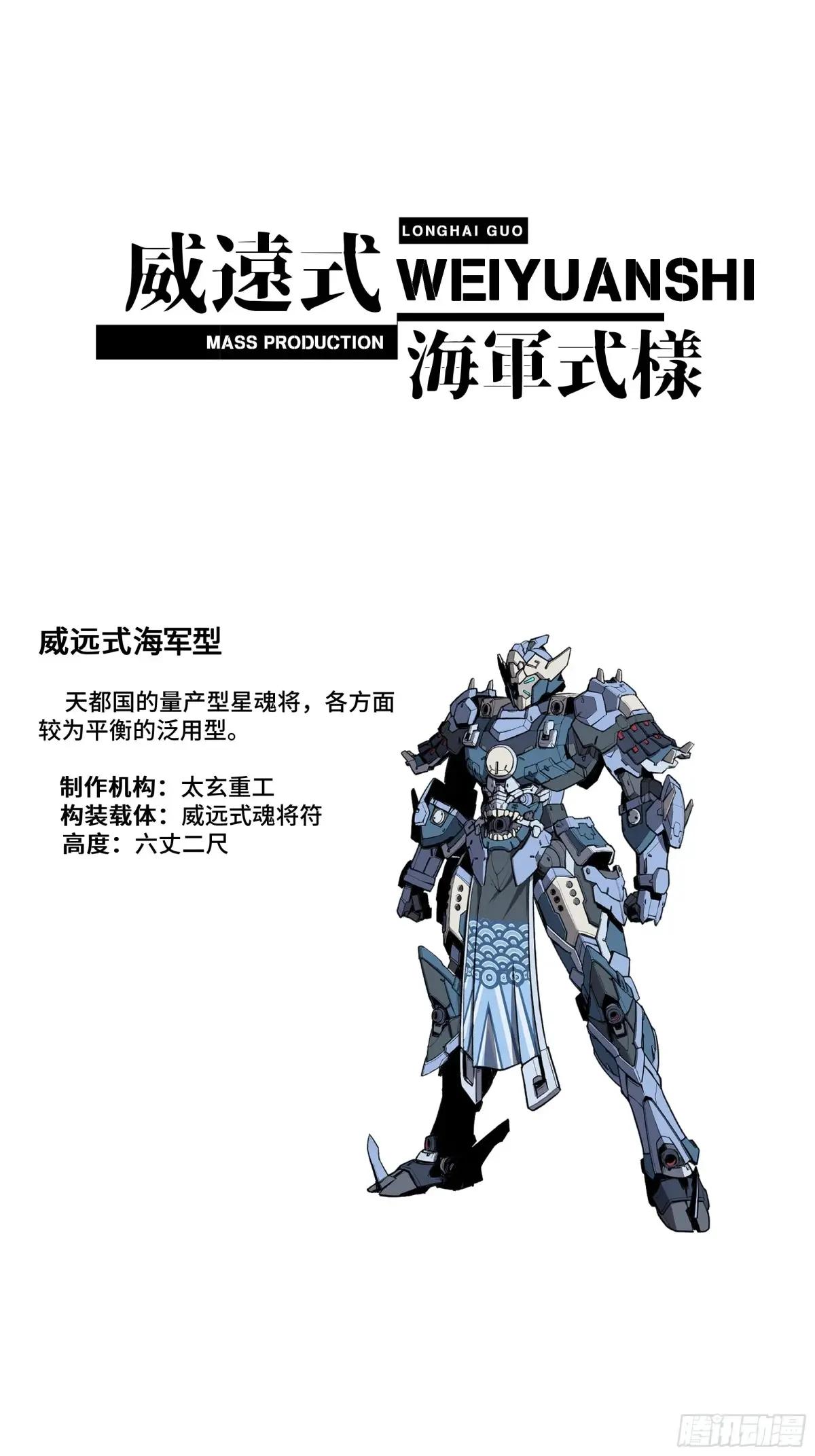119 呼延幸出手 第68页