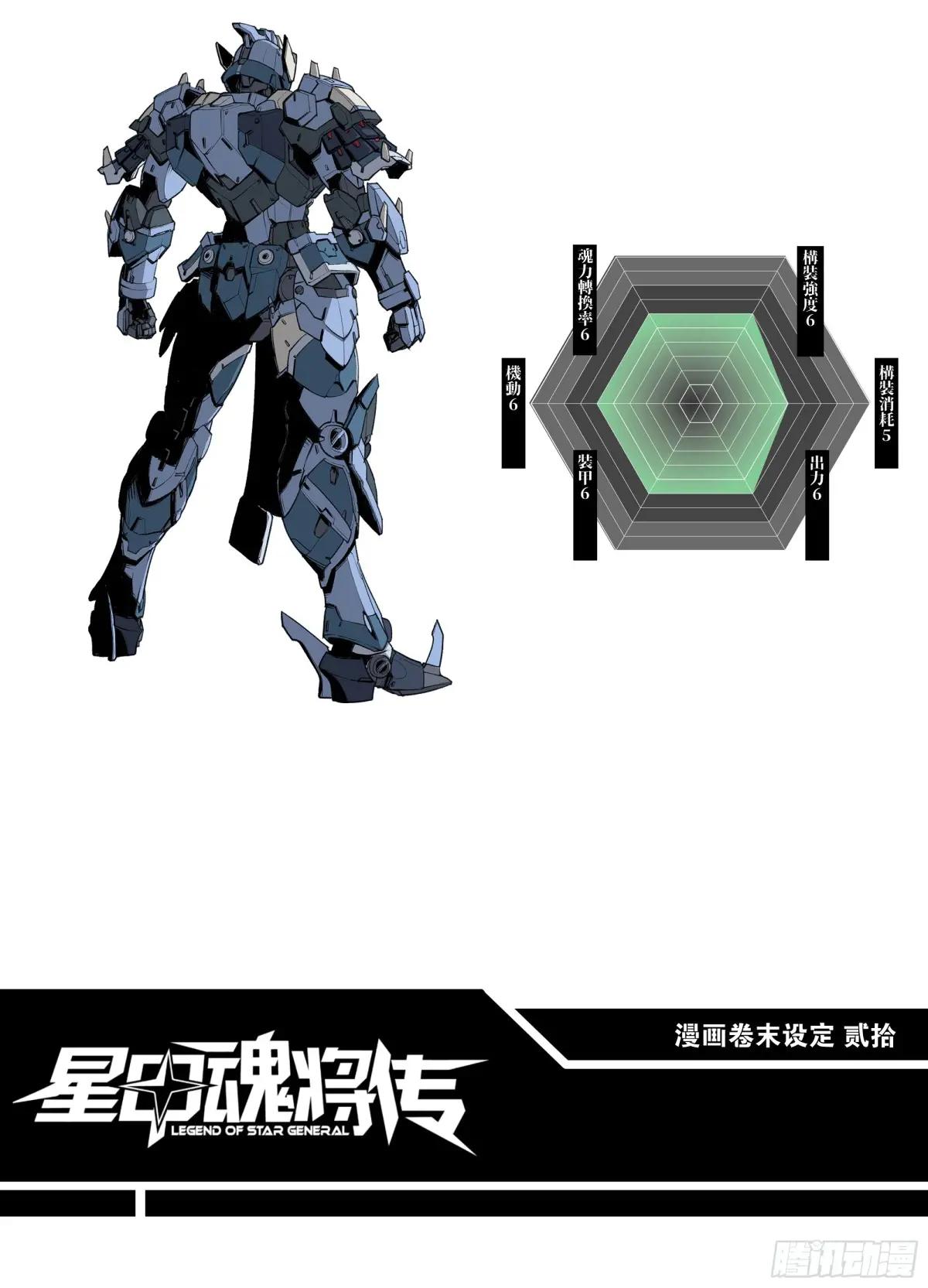 119 呼延幸出手 第69页