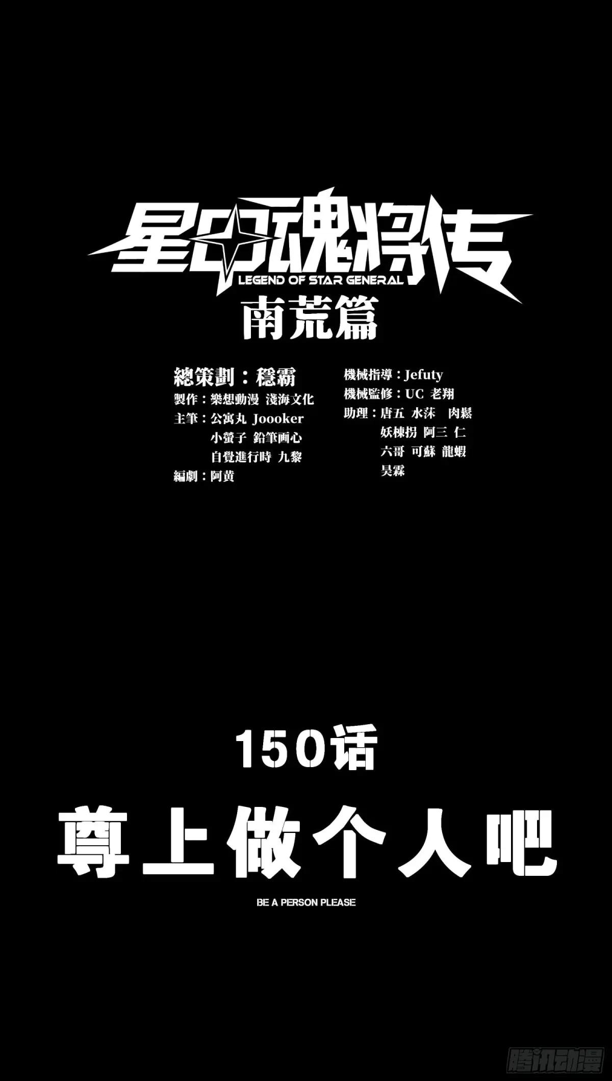 150 尊上做个人吧 第1页