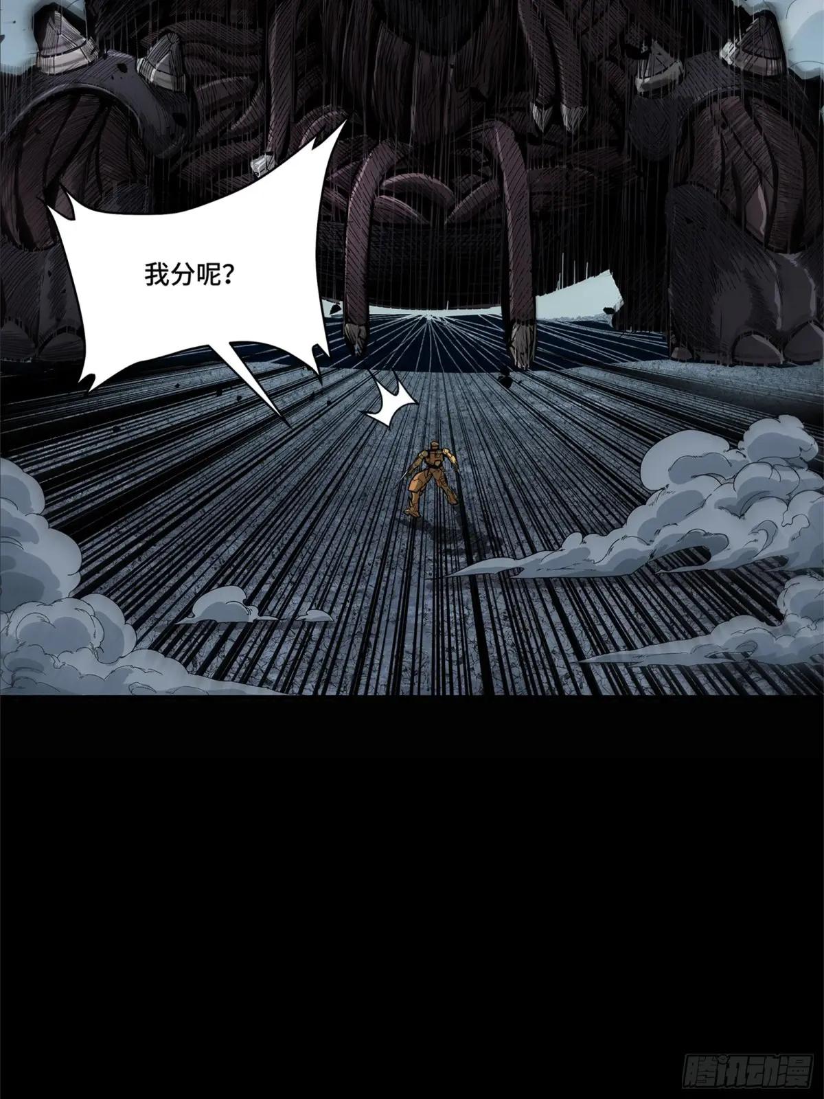 150 尊上做个人吧 第5页