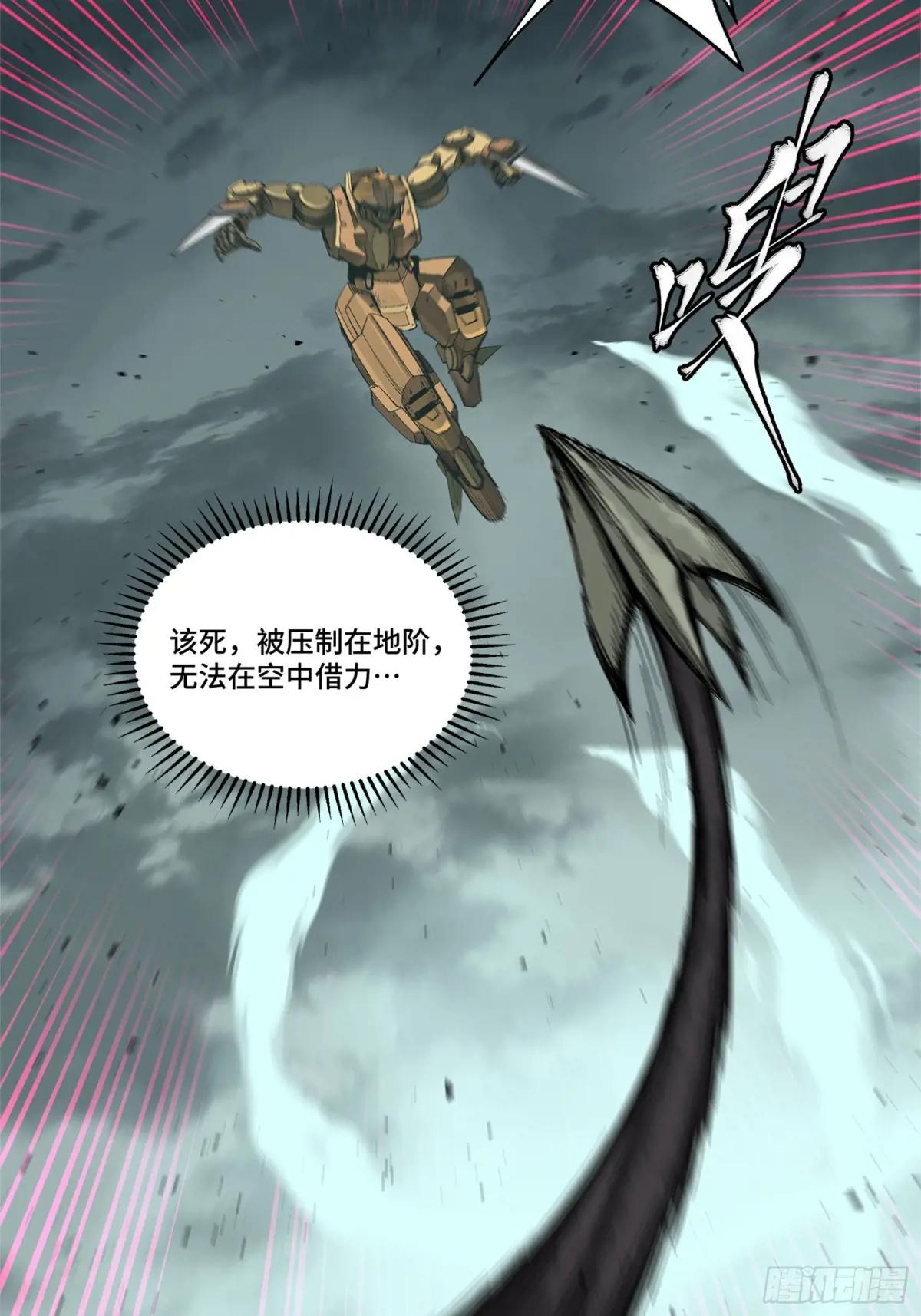 150 尊上做个人吧 第28页