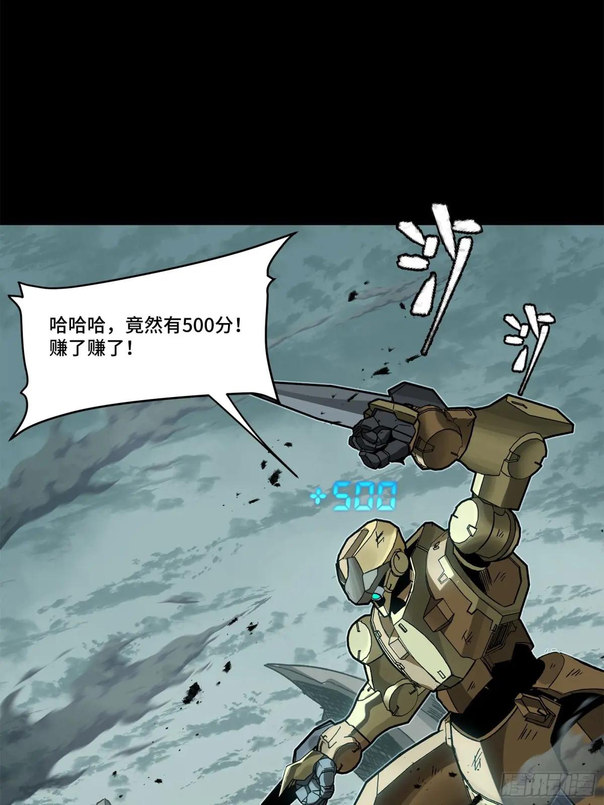 150 尊上做个人吧 第39页