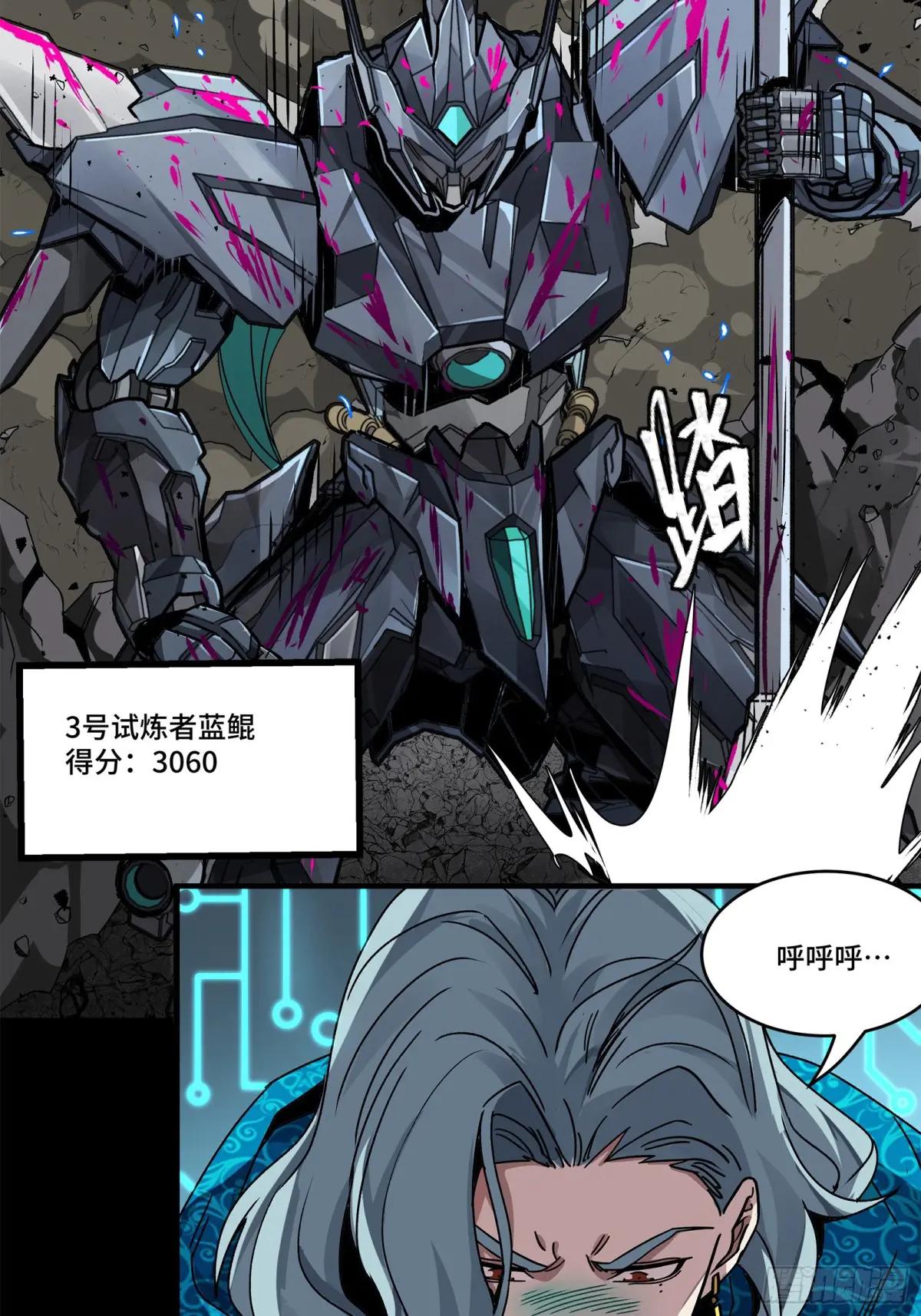 150 尊上做个人吧 第60页