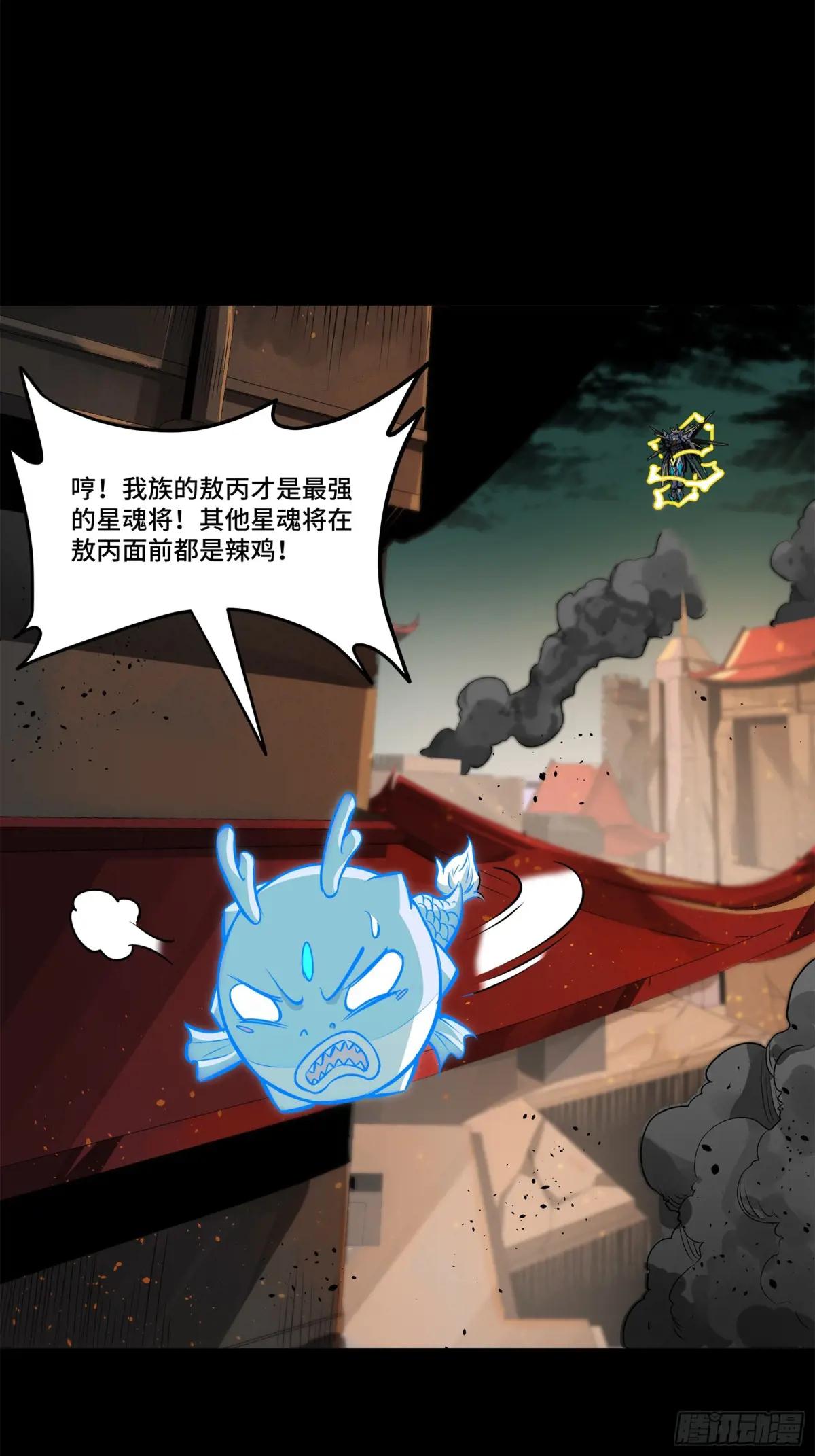 150 尊上做个人吧 第71页