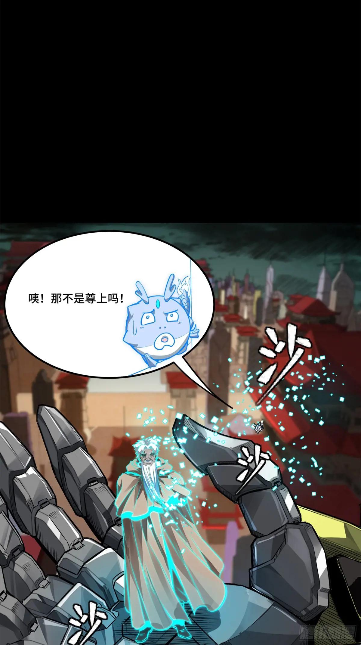 150 尊上做个人吧 第72页