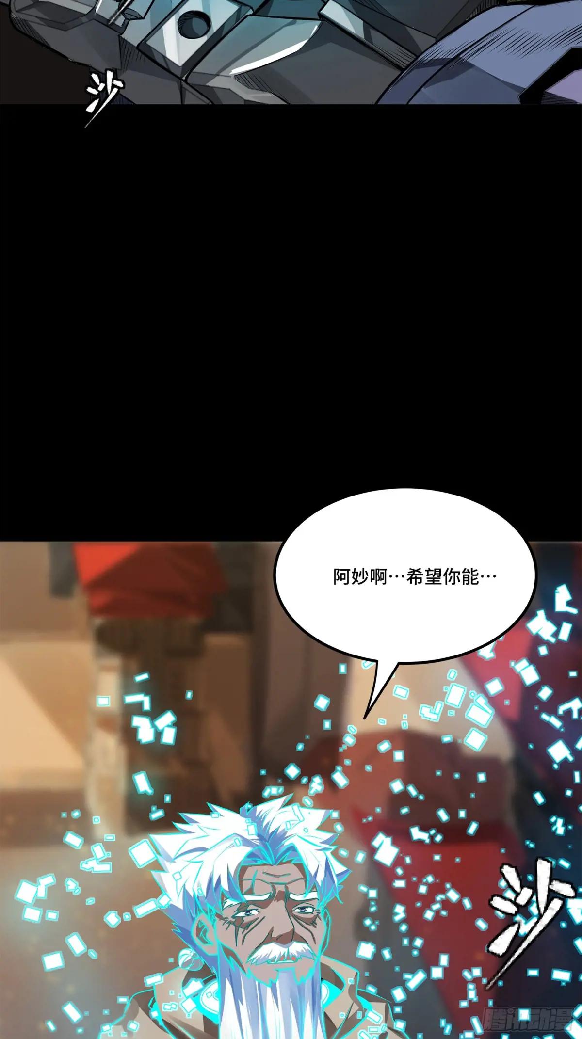 150 尊上做个人吧 第73页