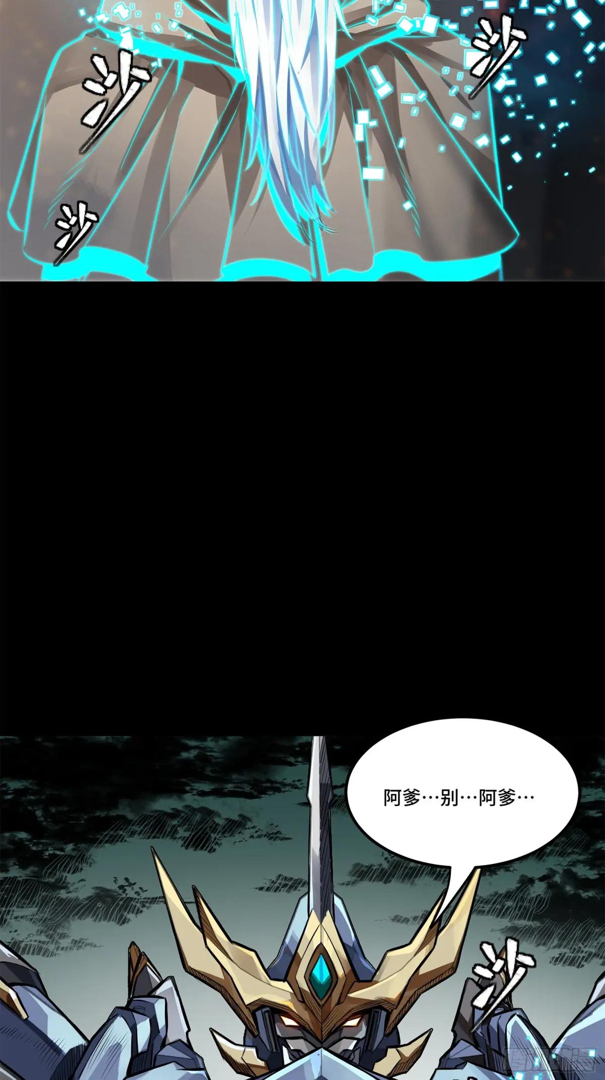 150 尊上做个人吧 第74页