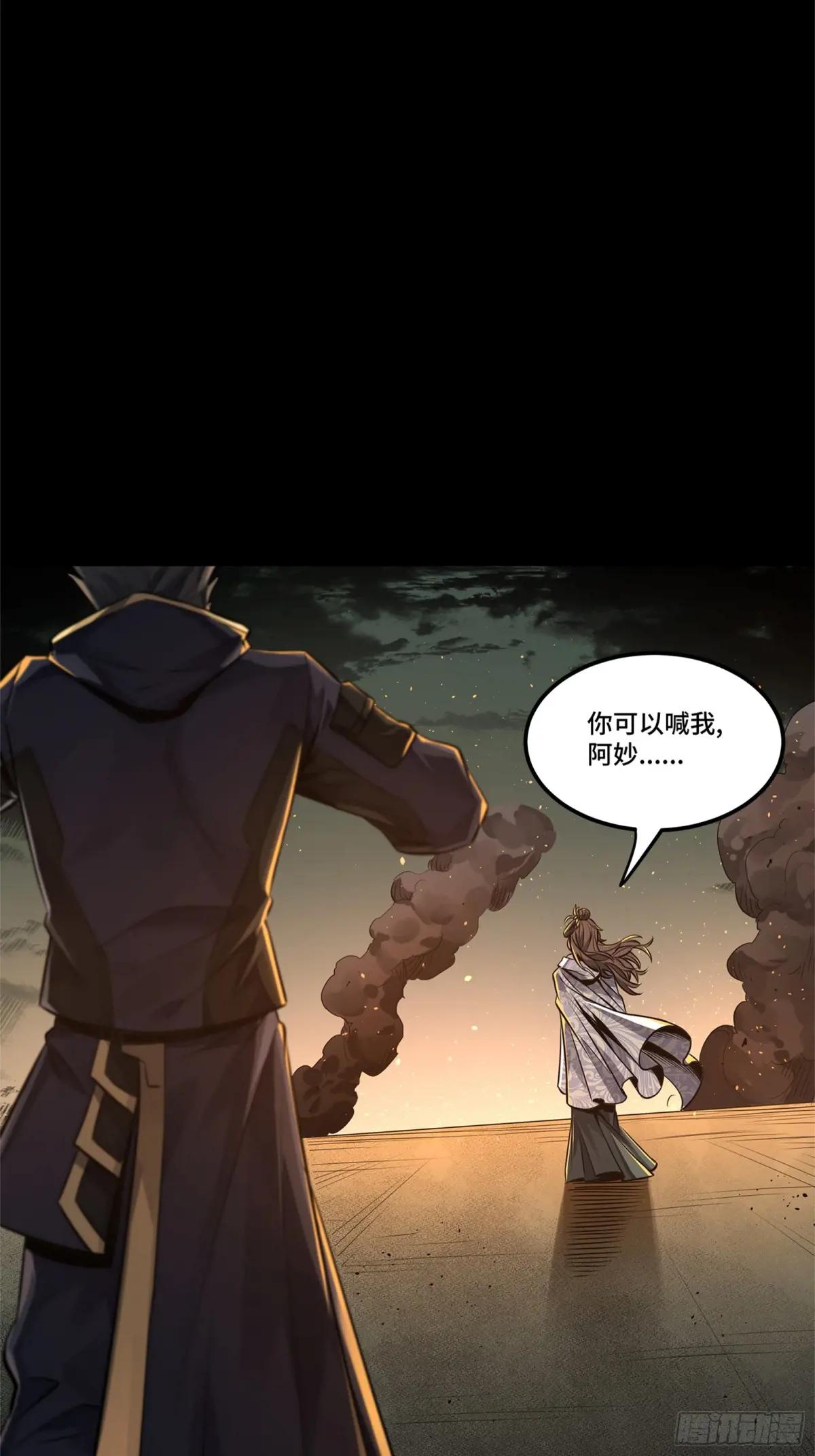 150 尊上做个人吧 第77页