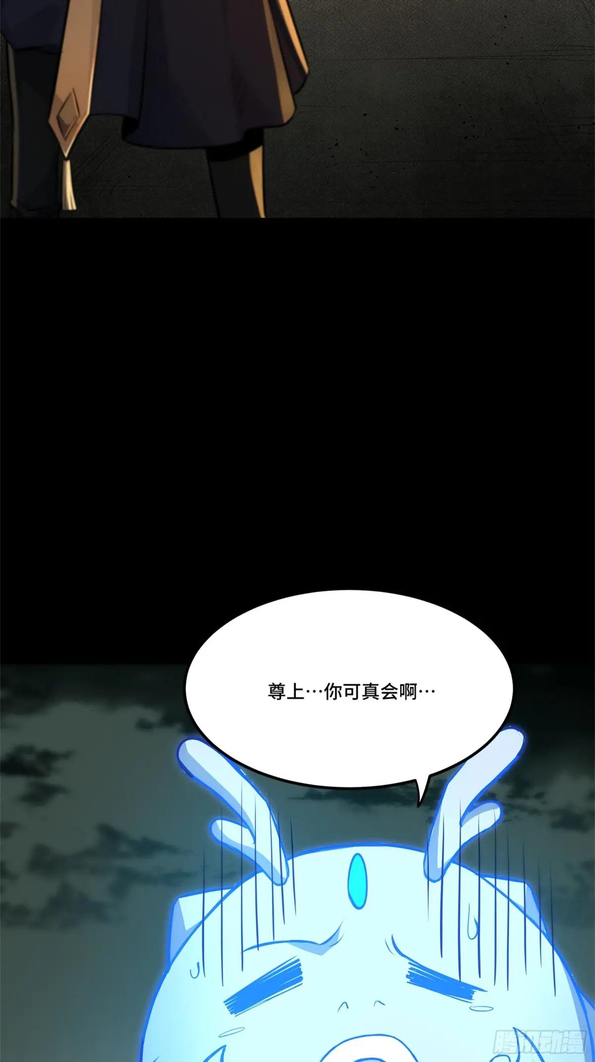 150 尊上做个人吧 第78页