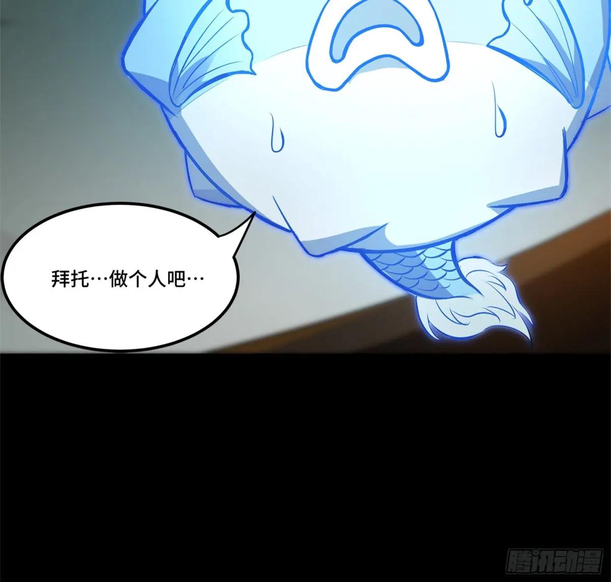 150 尊上做个人吧 第79页