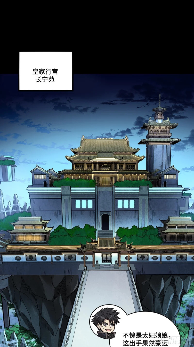 367 老登你谁啊？ 第5页