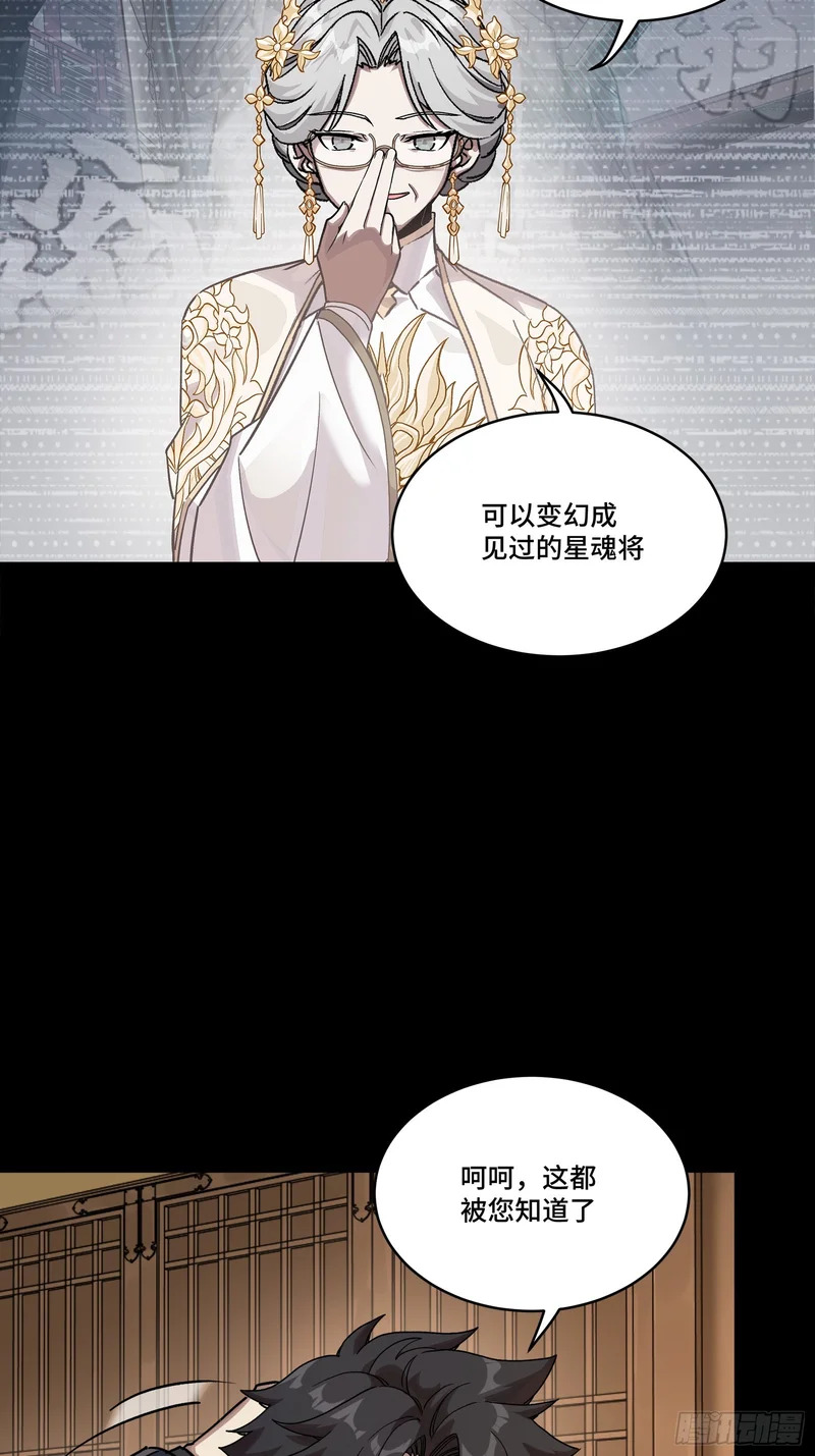 367 老登你谁啊？ 第7页