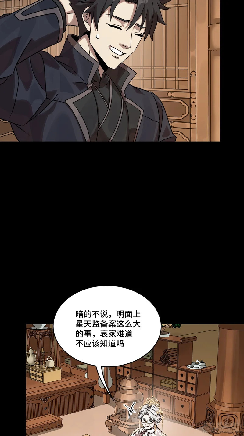 367 老登你谁啊？ 第8页