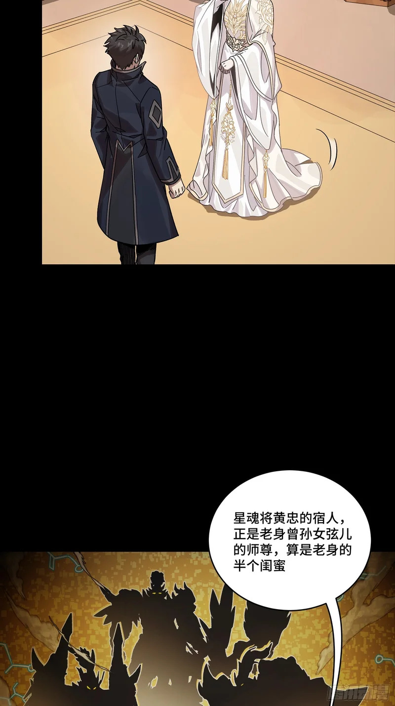 367 老登你谁啊？ 第9页