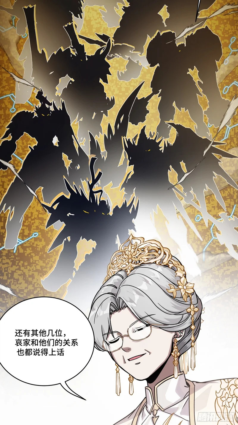 367 老登你谁啊？ 第10页