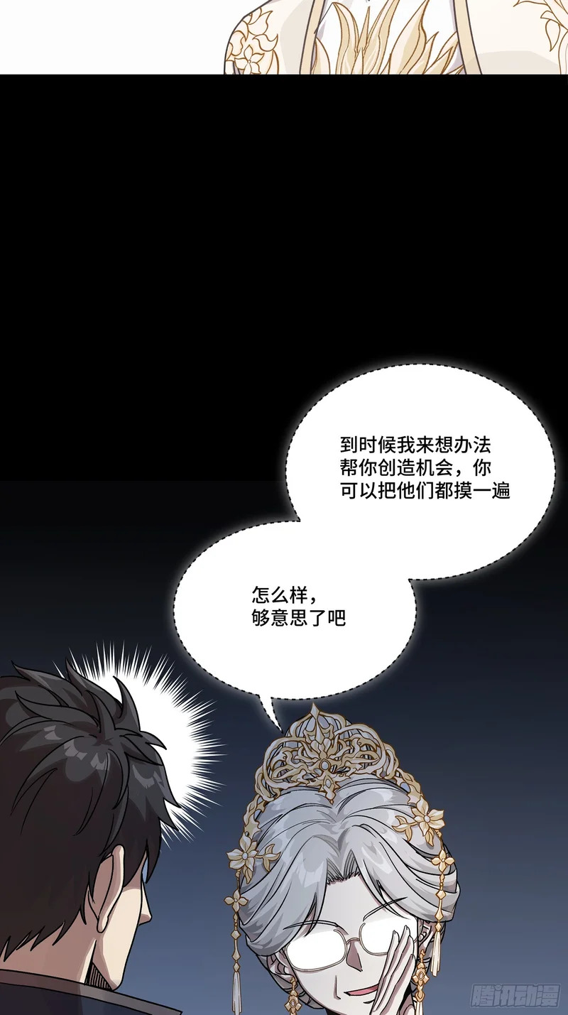 367 老登你谁啊？ 第11页