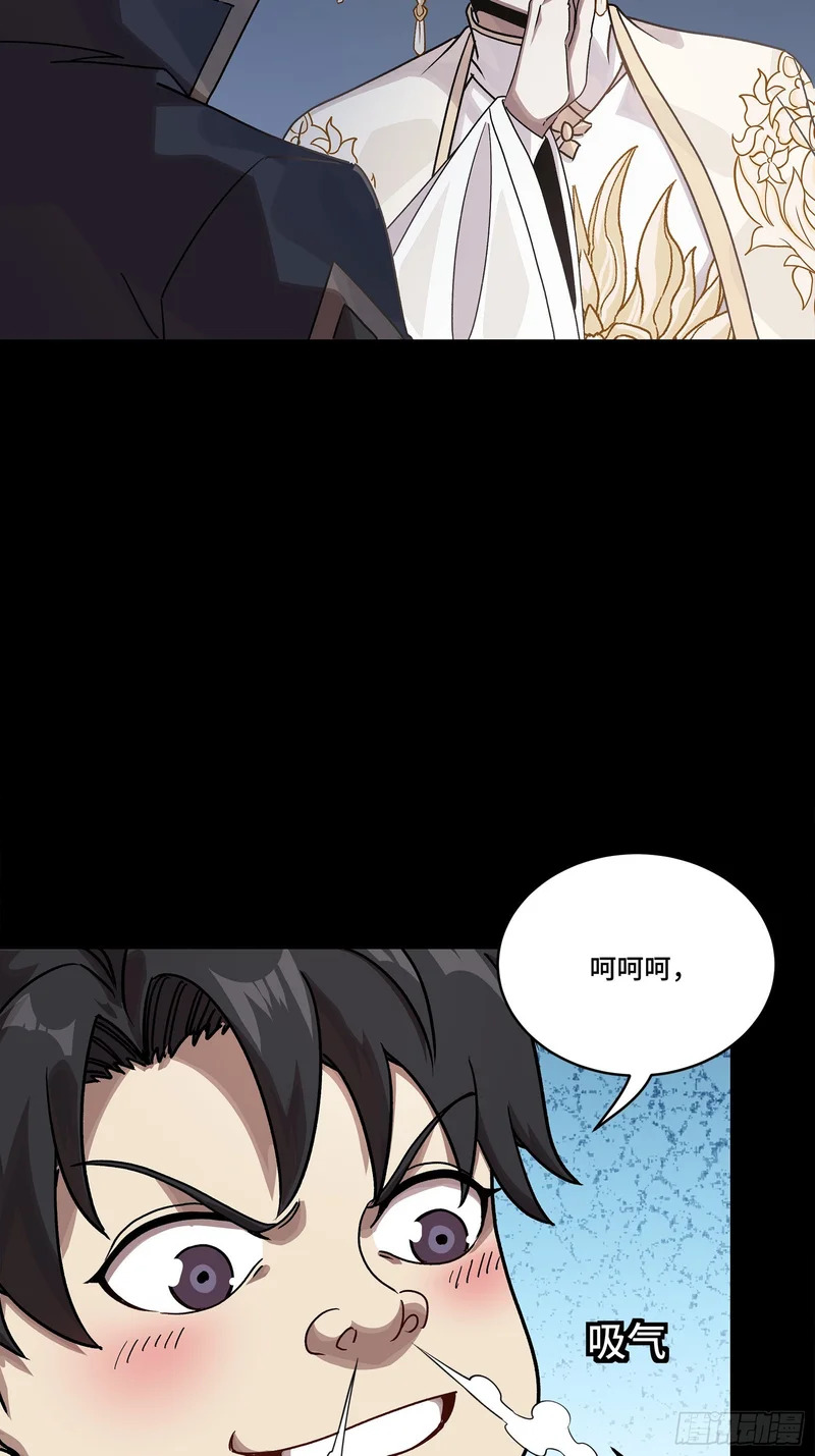 367 老登你谁啊？ 第12页
