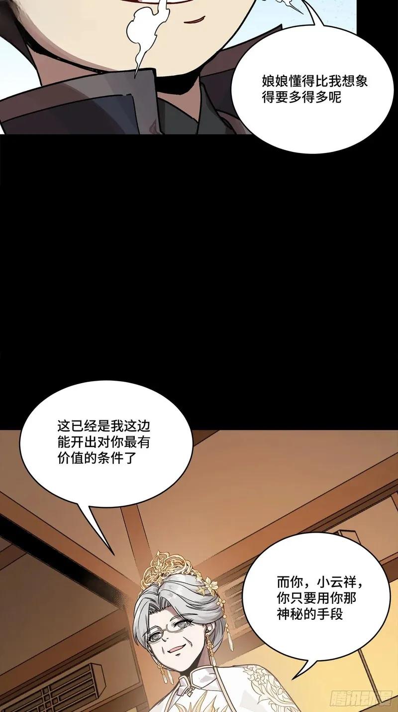 367 老登你谁啊？ 第13页