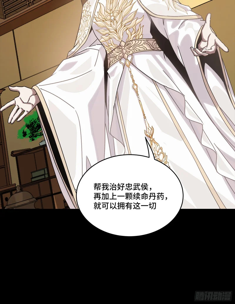 367 老登你谁啊？ 第14页
