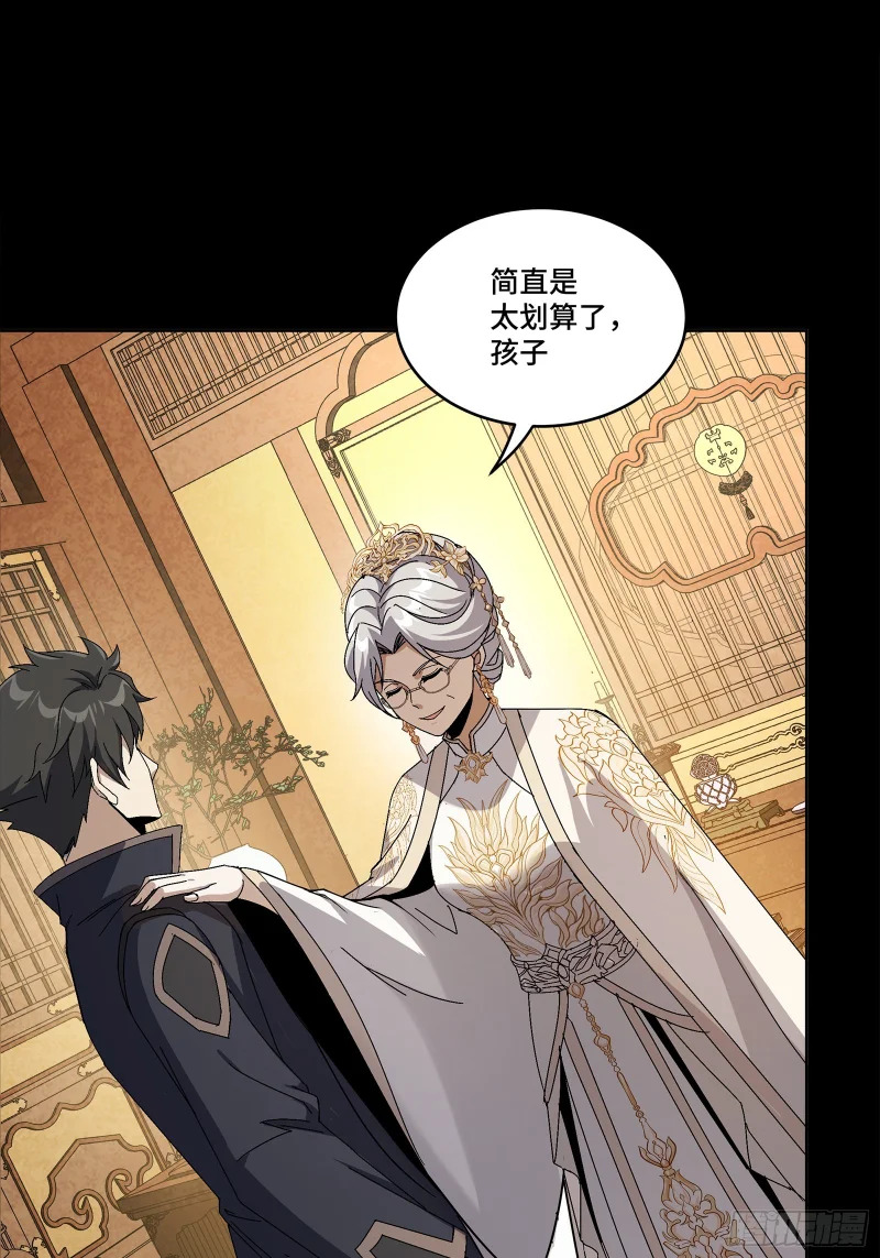 367 老登你谁啊？ 第15页