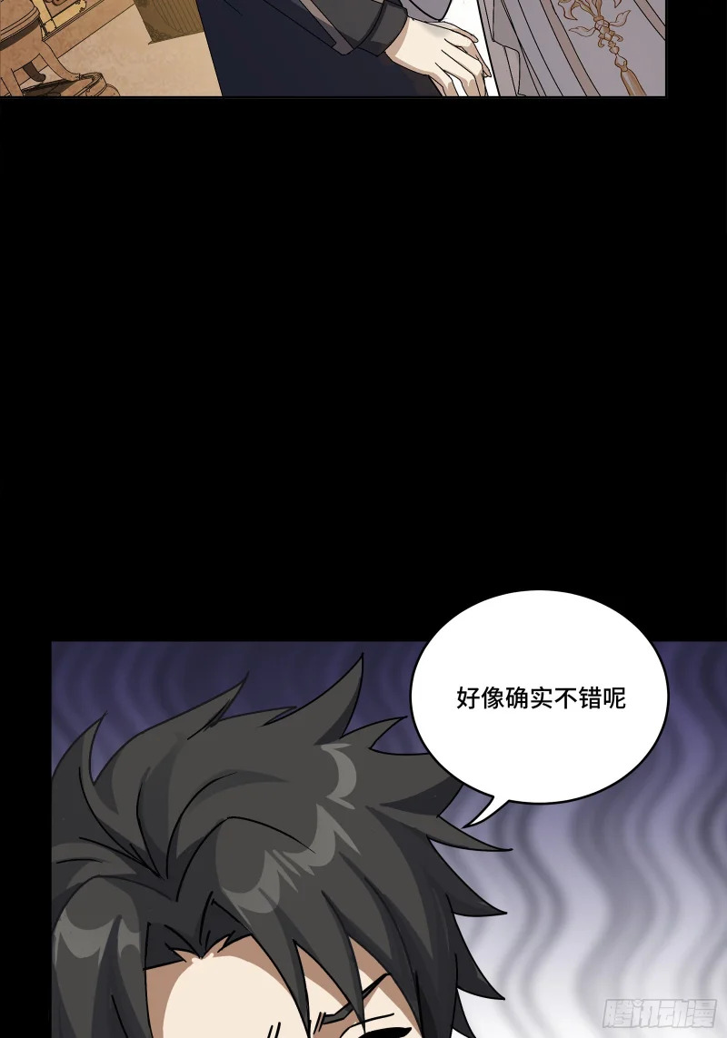 367 老登你谁啊？ 第16页