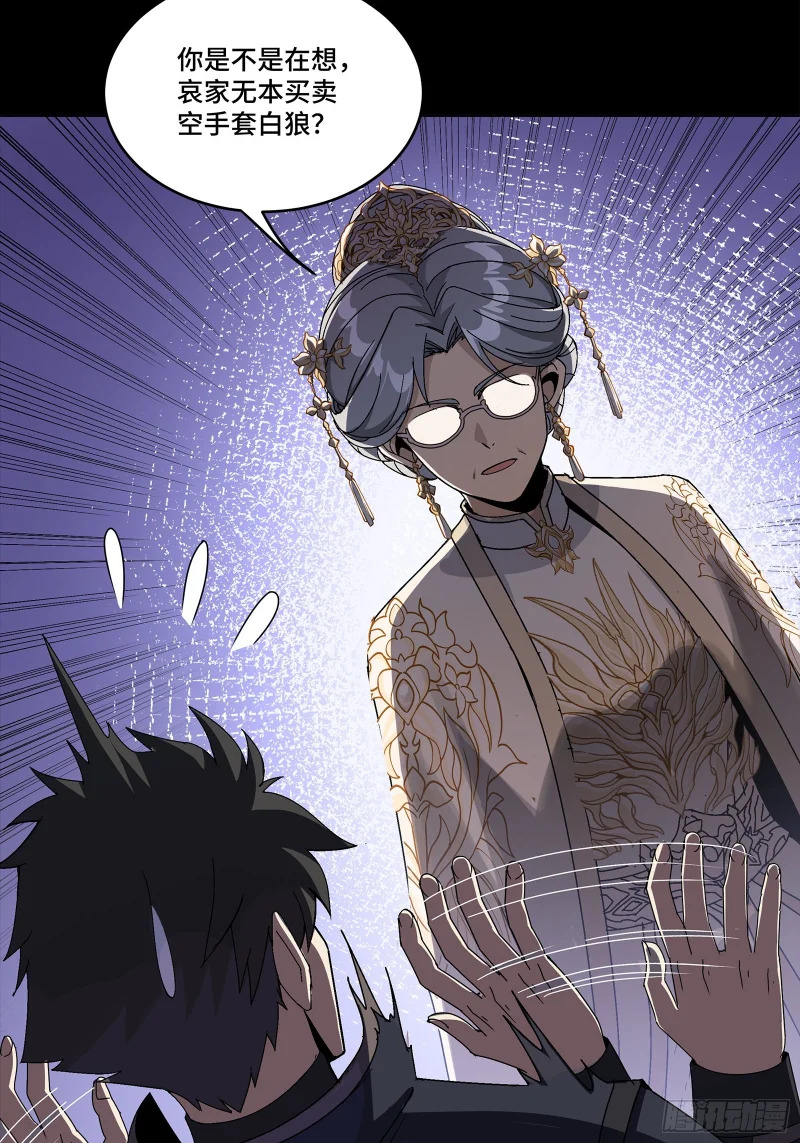 367 老登你谁啊？ 第18页