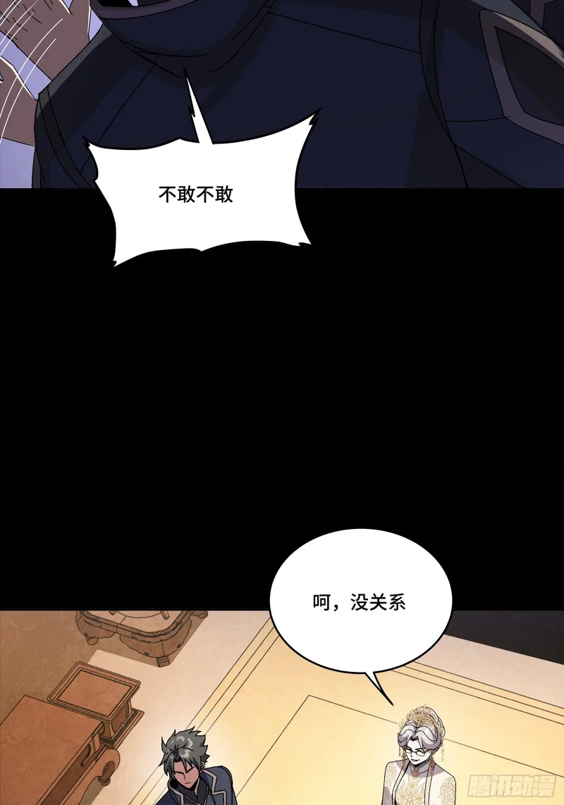 367 老登你谁啊？ 第19页