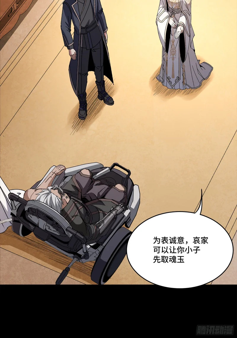 367 老登你谁啊？ 第20页