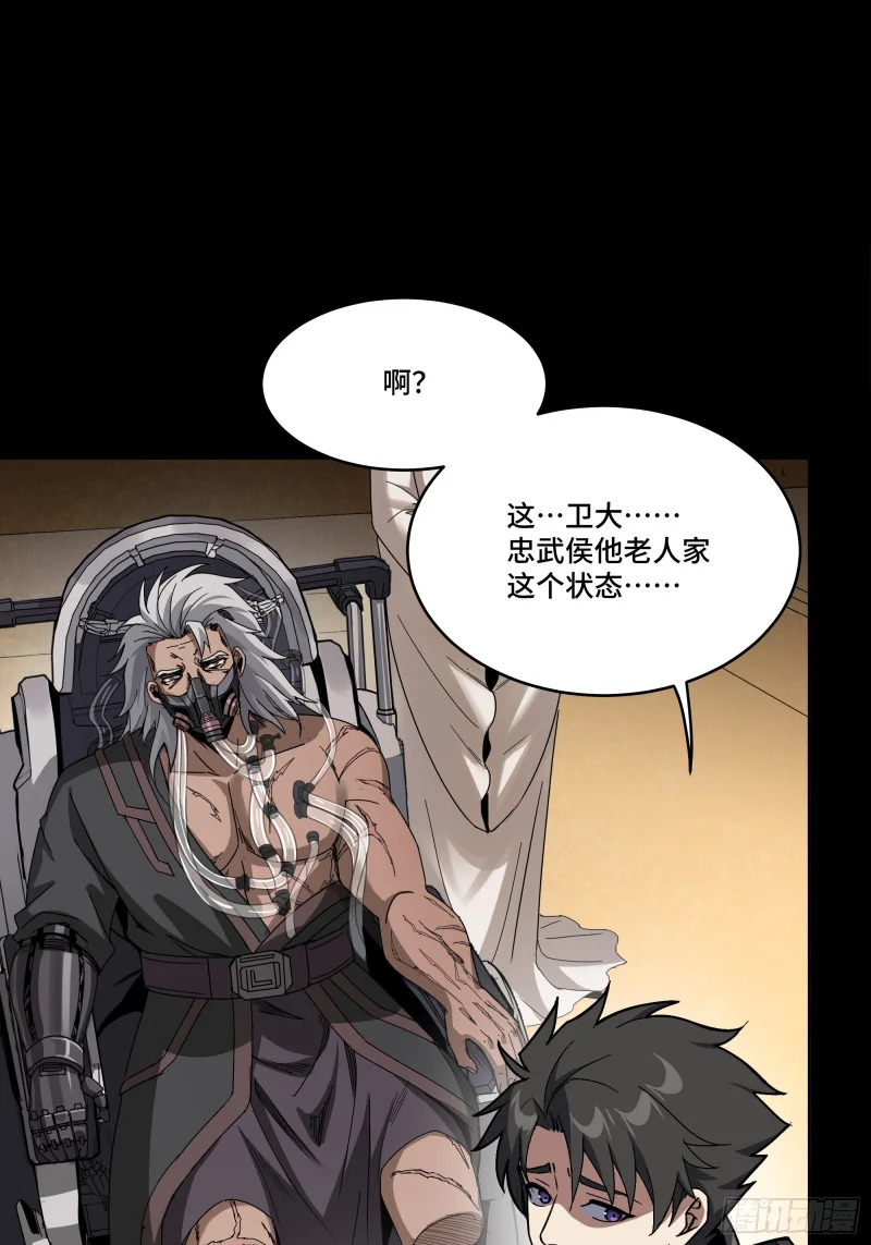 367 老登你谁啊？ 第21页