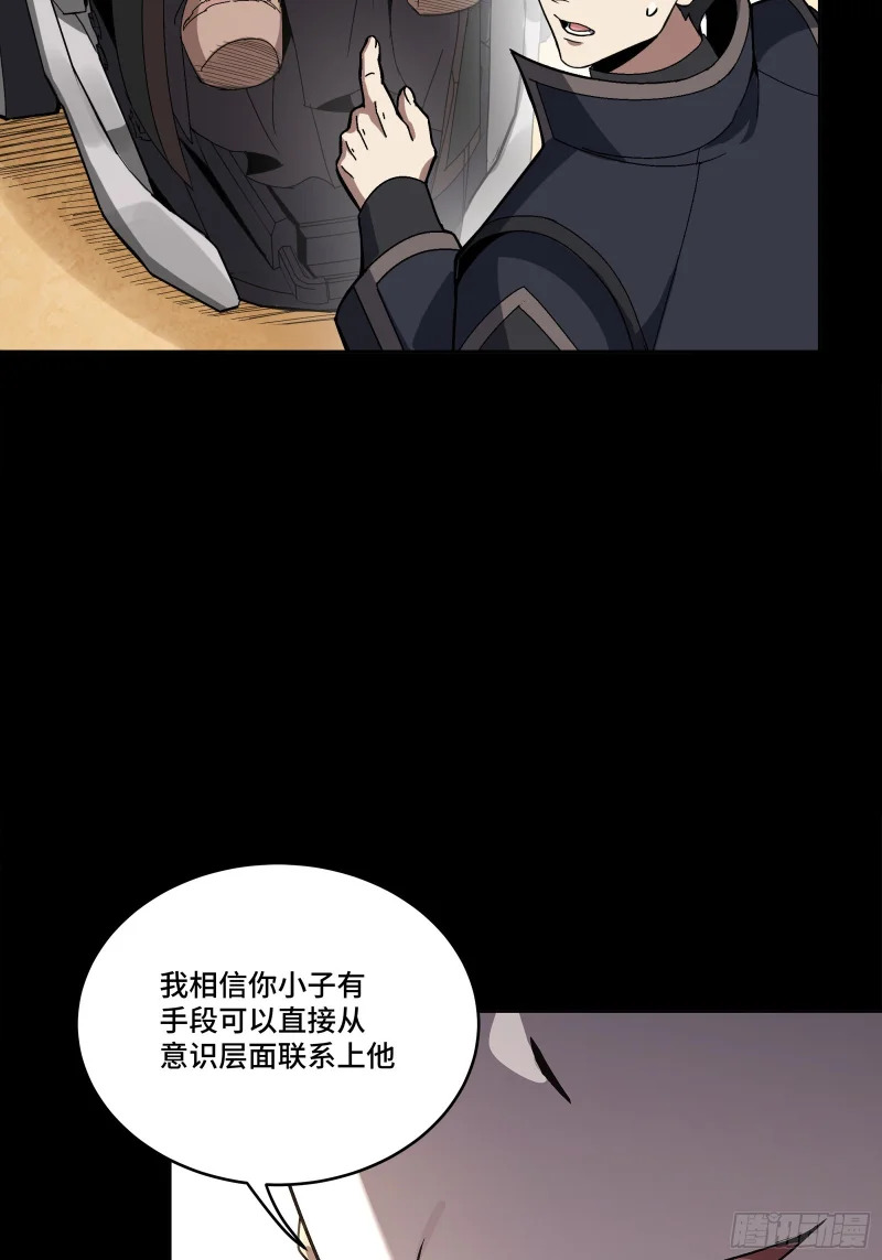 367 老登你谁啊？ 第22页