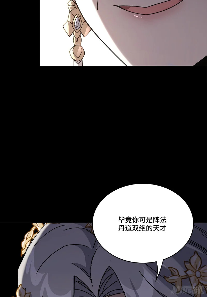 367 老登你谁啊？ 第23页