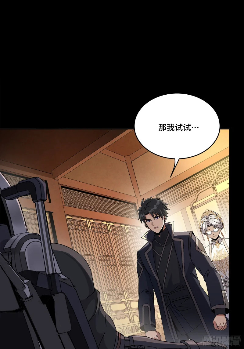 367 老登你谁啊？ 第25页