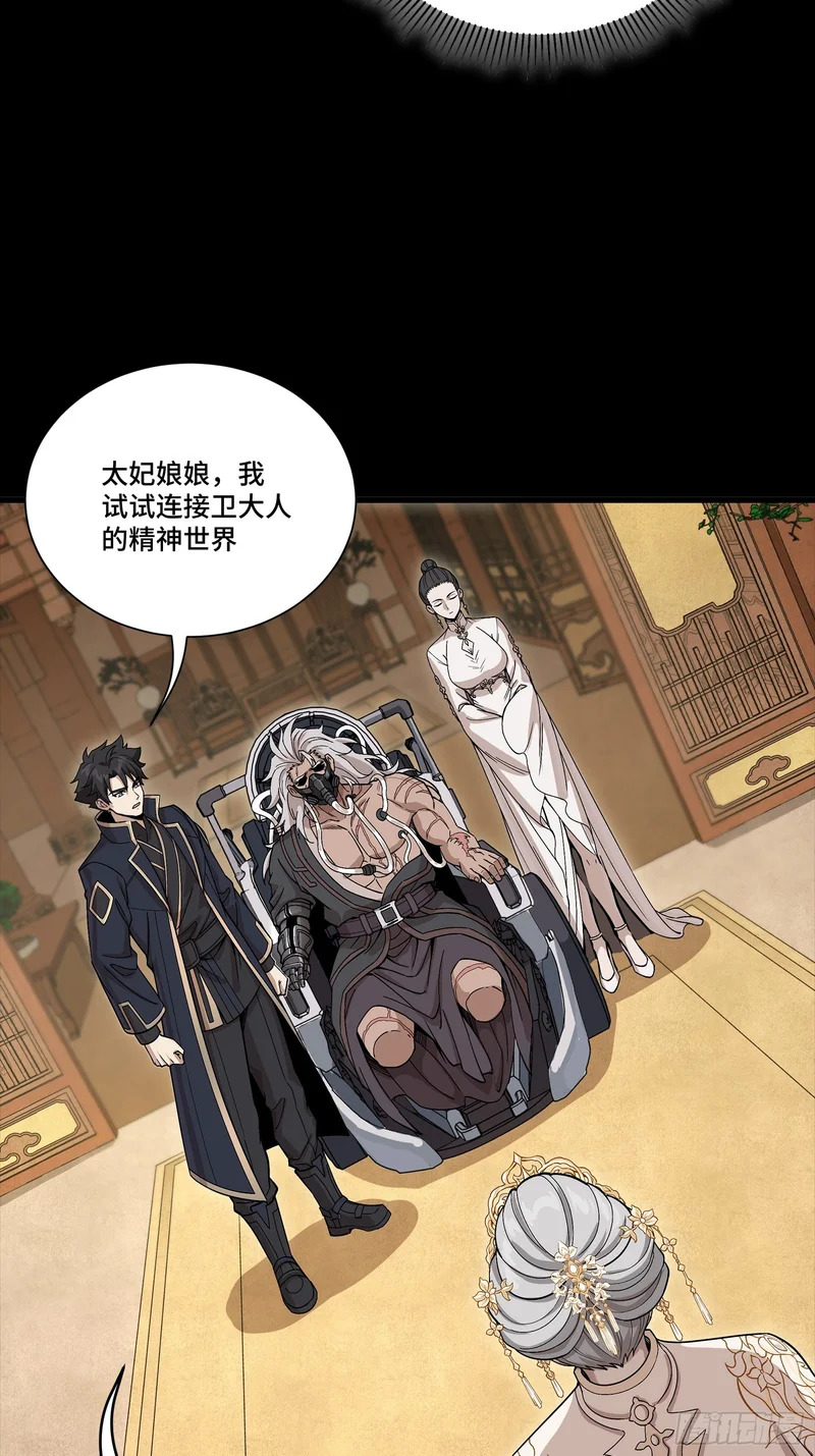 367 老登你谁啊？ 第29页