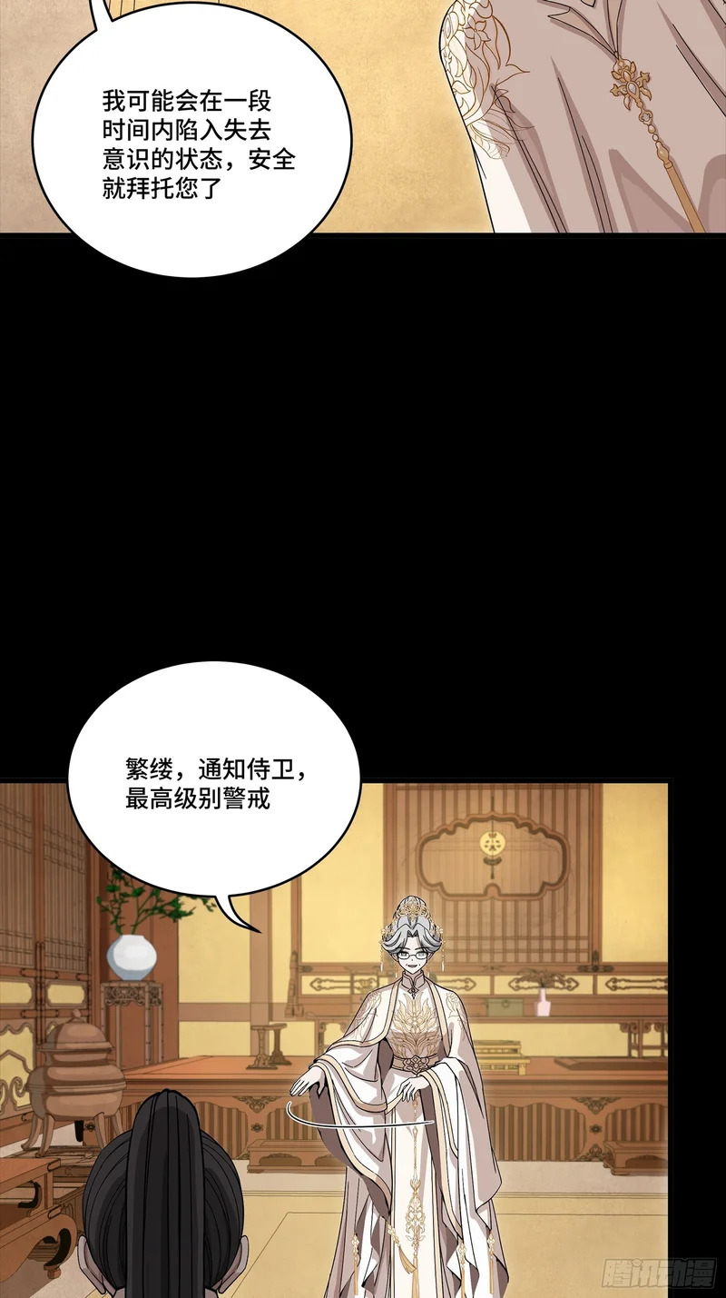 367 老登你谁啊？ 第30页