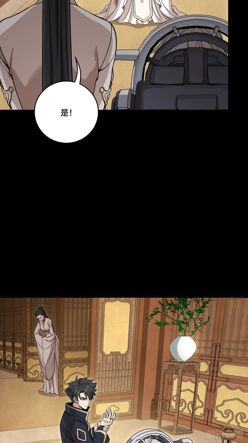 367 老登你谁啊？ 第31页