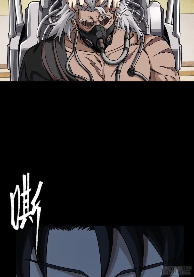 367 老登你谁啊？ 第38页