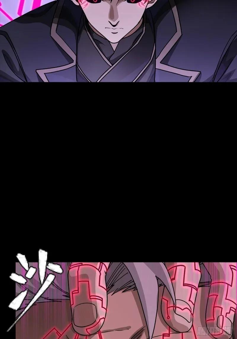 367 老登你谁啊？ 第41页
